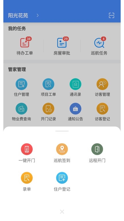 德物管