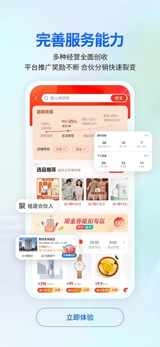 安家顾问