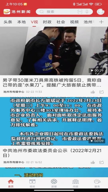 我的池州
