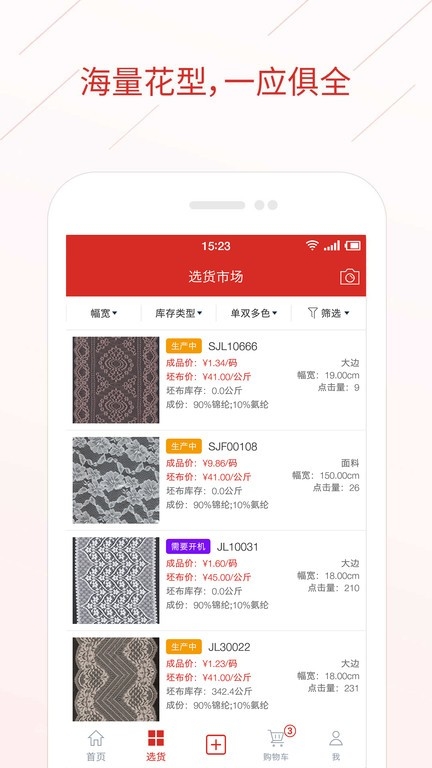 辅布司