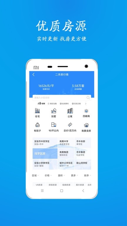 510房产网