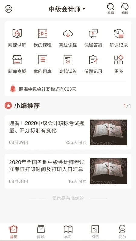 羿文教育