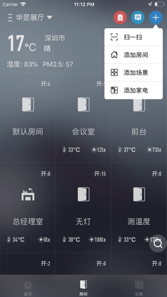 华翌智能