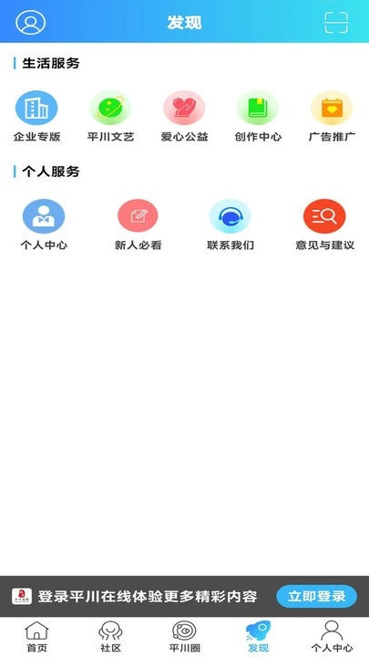 平川在线