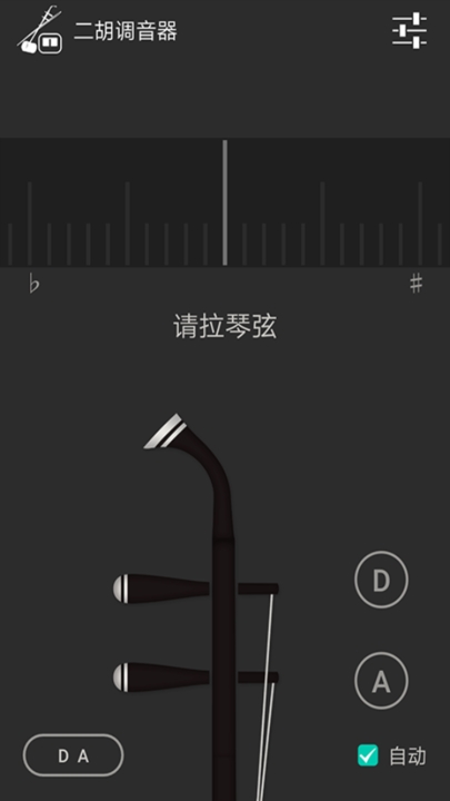 二胡调音器