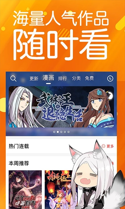 菠萝包动漫