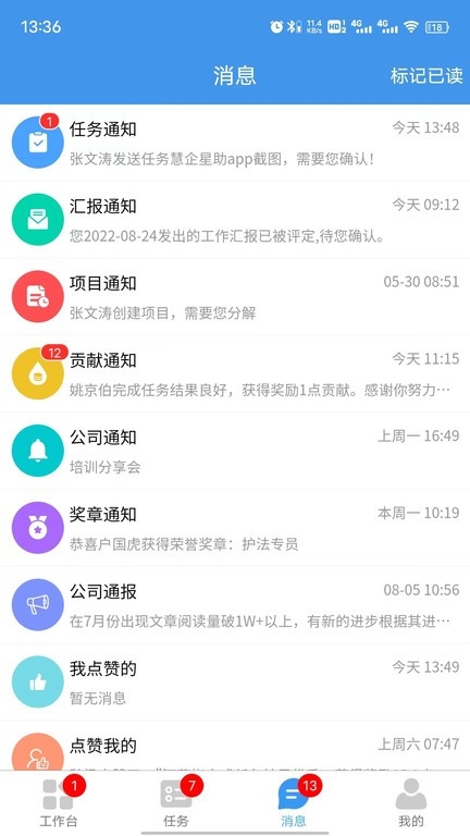 慧企星助