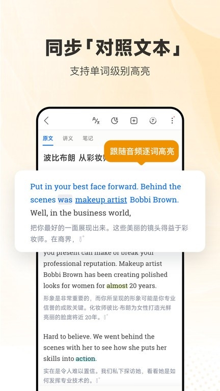 每日英语听力
