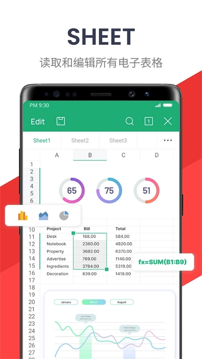 WPS Office国际版