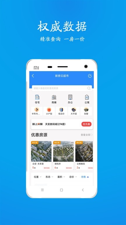 510房产网