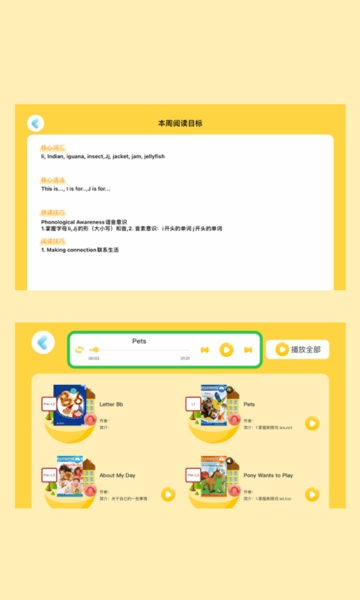 乔希家