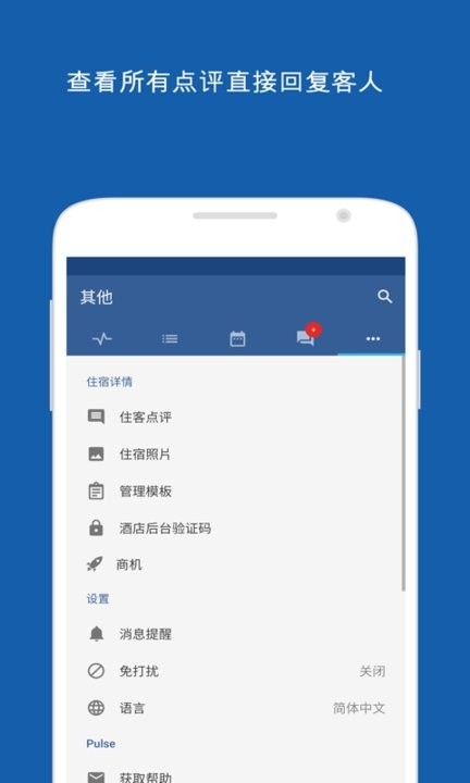 Pulse缤客