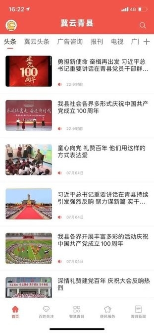 冀云青县