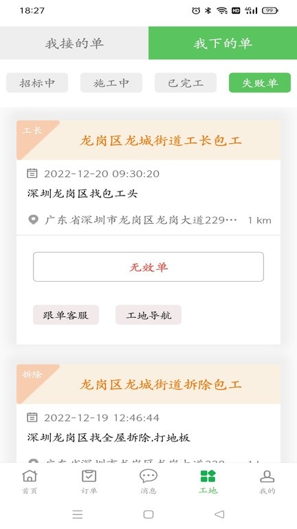 棒棒锤装修