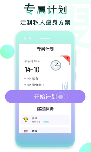 减肥断食跟踪