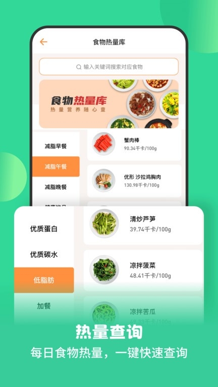 怪兽轻断食