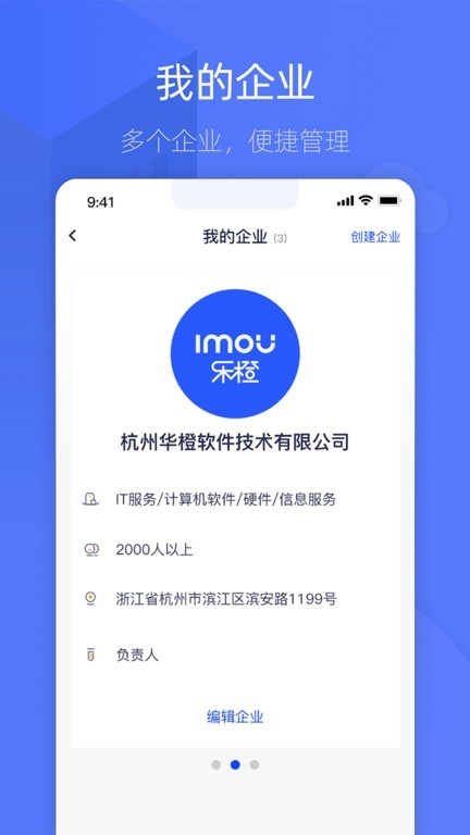 乐橙含光