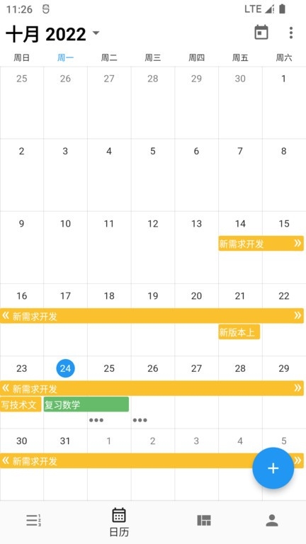 极简计划（MinimaPlan）