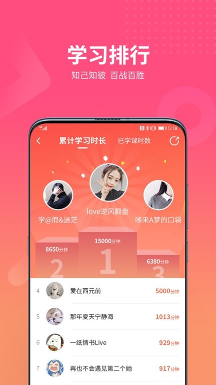 山香网校