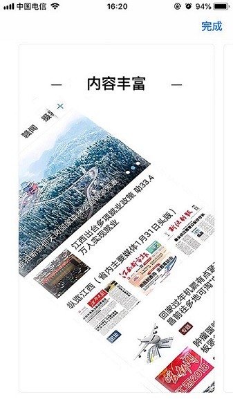 青新闻