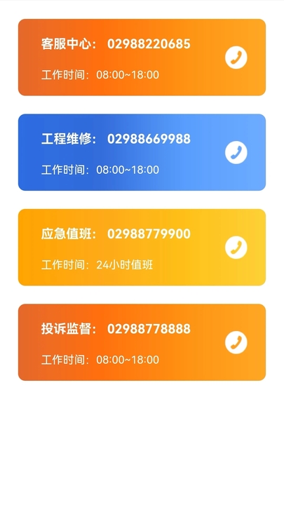 嗨管家