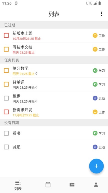 极简计划（MinimaPlan）