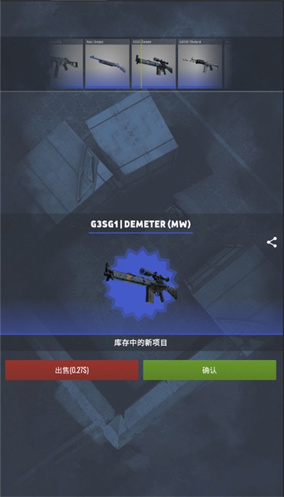 CSGO开箱模拟器2（Case Simulator Ultimate）