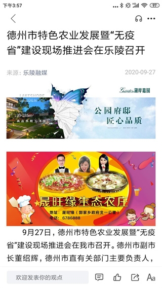 乐陵融媒