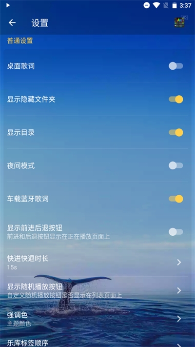 音乐播放器