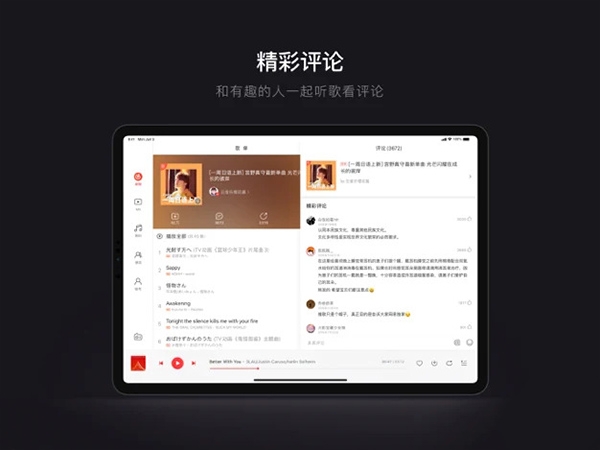 网易云音乐