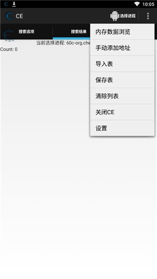 Cheat Engine