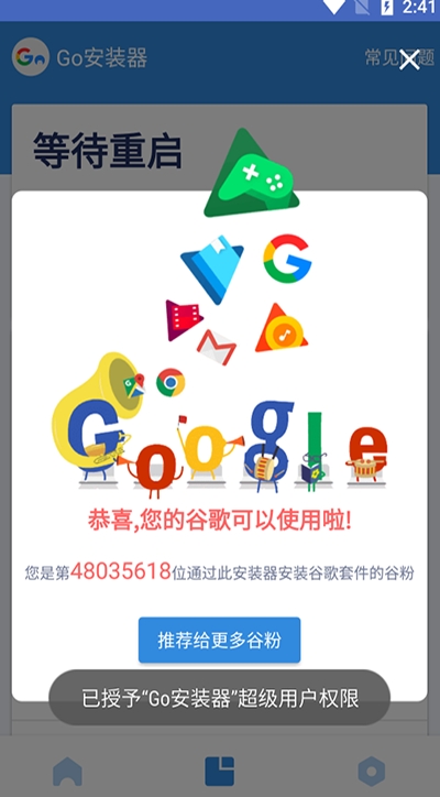 Go安装器