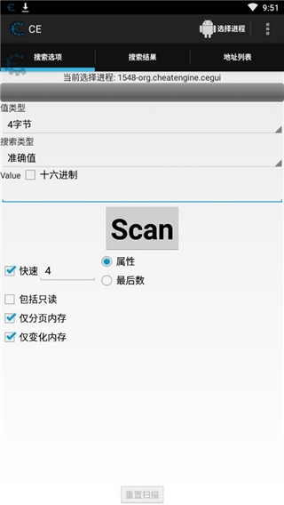 Cheat Engine