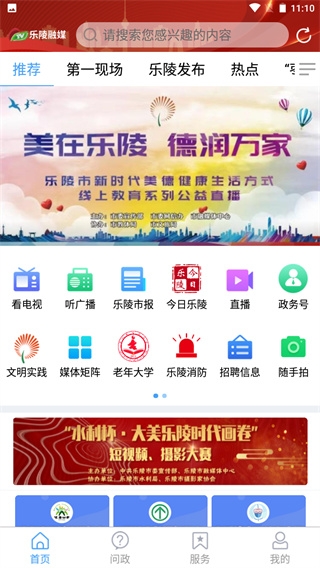 乐陵融媒