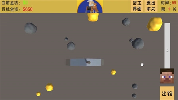 黄金矿工3D版 V1.0.2