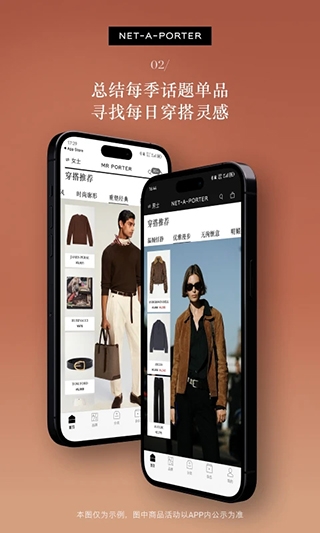 netaporter颇特