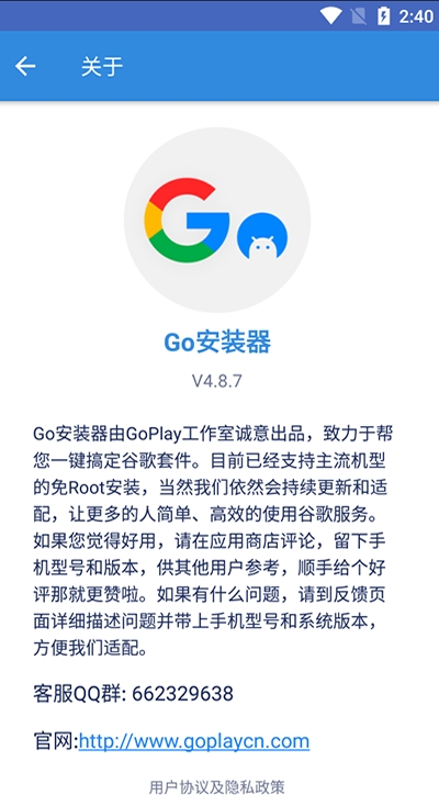 Go安装器
