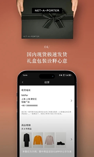 netaporter颇特
