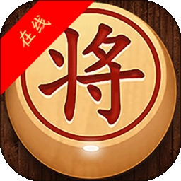 经典象棋单机版