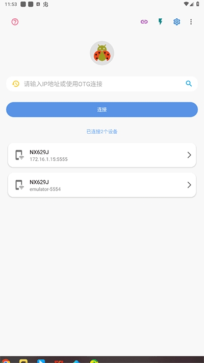 甲壳虫ADB助手