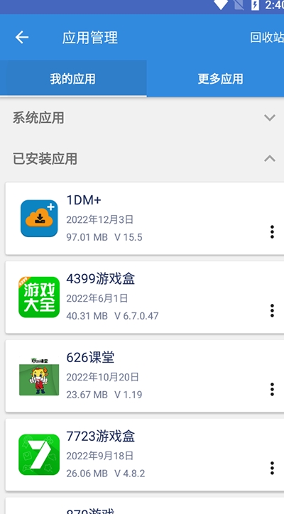 Go安装器