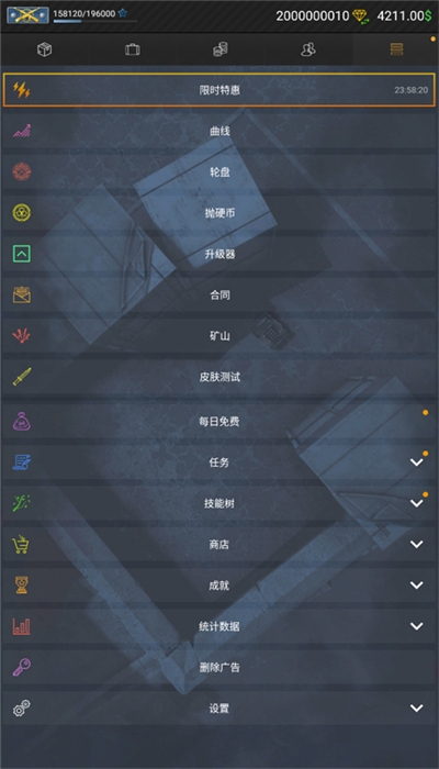 CSGO开箱模拟器2（Case Simulator Ultimate）