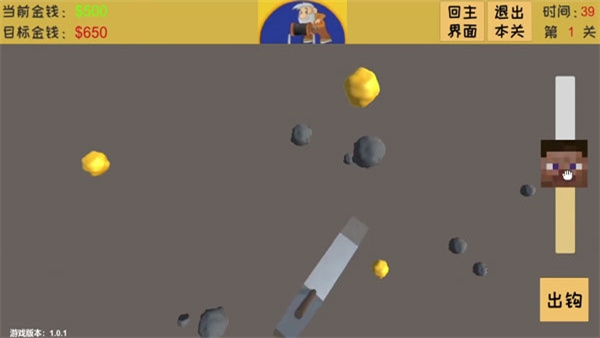 黄金矿工3D版 V1.0.2