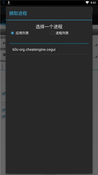Cheat Engine