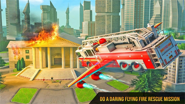 飞行消防车（Fire Truck）