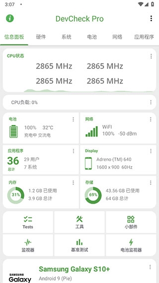 DevCheck