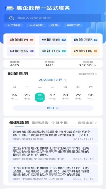 宁企通