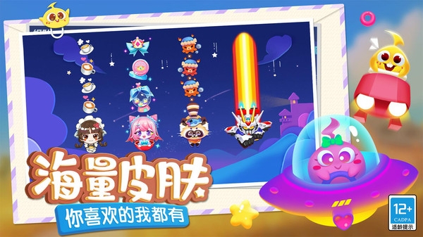蛇蛇争霸