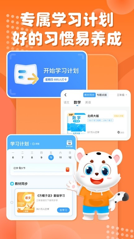 小学宝
