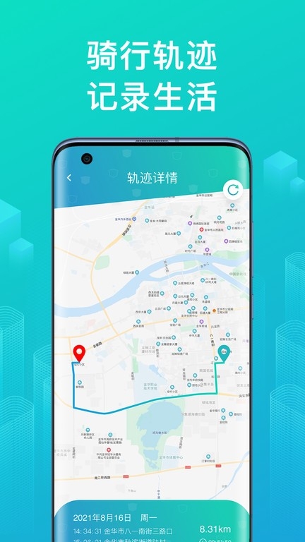 绿源智能